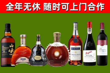 滦平县烟酒回收洋酒系列.jpg