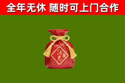 滦平县烟酒回收酒鬼酒.jpg